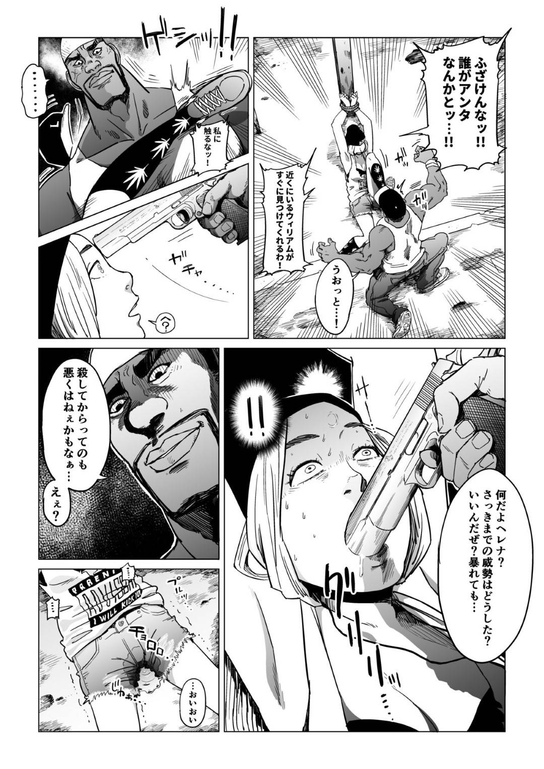 エロ漫画】突然知り合いの黒人に倉庫へ監禁されて腕を縛られた拘束されたヘレナ。銃をつきつけられて強姦されてしまうのだった！恐怖で失禁するの彼女にお構い無しで手マン、クンニし、極太チンポを生挿入！  | 絶望漫画館-エロ漫画・無料同人誌-